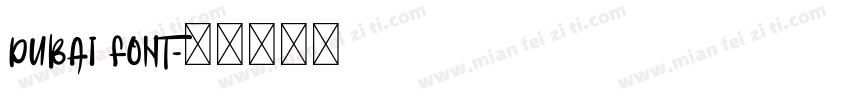 dubai font字体转换
